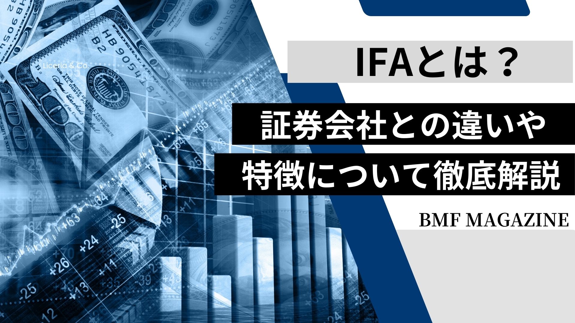 IFAとは？意味　特徴